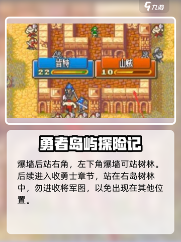 火焰纹章烈火之剑🔥隐藏商店位置全揭秘！截图3