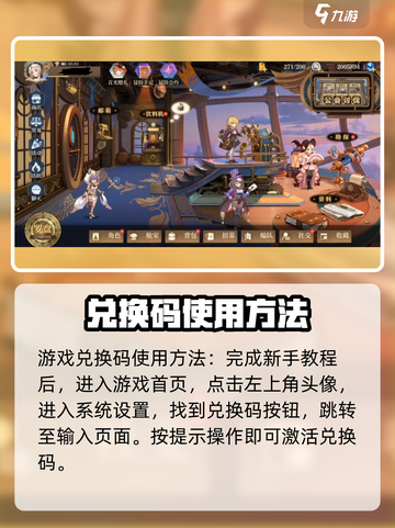 空之要塞启航兑换码2022介绍截图3