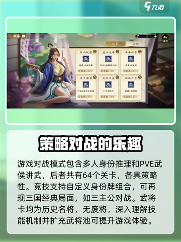 代号杀是什么游戏介绍截图4
