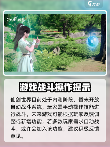 仙剑世界🔥自动战斗超爽体验！💎截图2