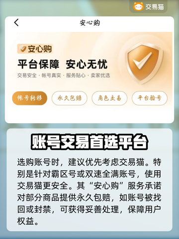 命运战歌💥账号购买APP大揭秘！🔥截图2