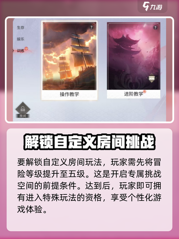 永劫无间手游1v1🔥玩法开启攻略来啦！截图2