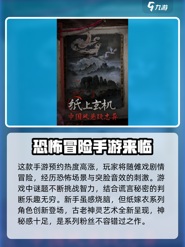 纸不语💥上线时间揭秘🔥游戏迷必看！截图4
