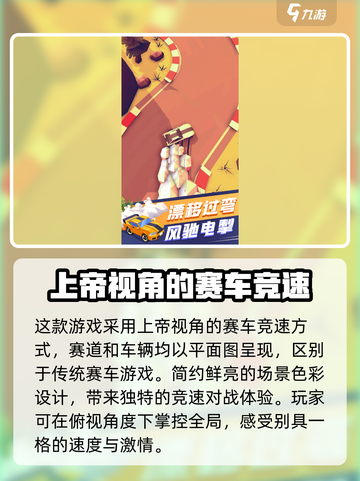 出租车速跑好玩吗介绍截图3
