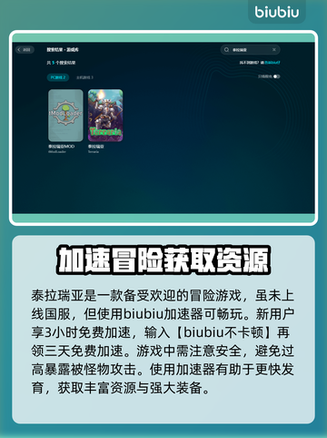 泰拉瑞亚延迟高💥解决办法来了！💡截图3