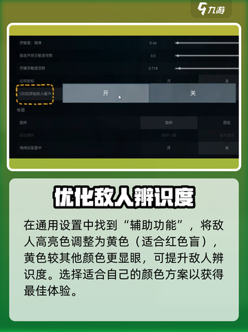 无畏契约💥新手必看！这样设置直接上分✨截图2