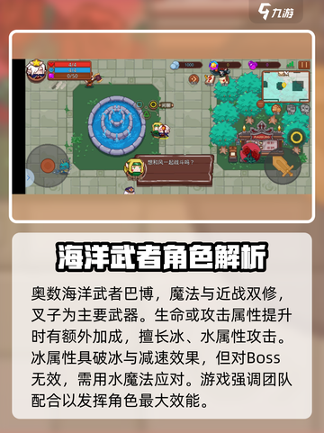 见习猎魔团角色选择推荐介绍截图5