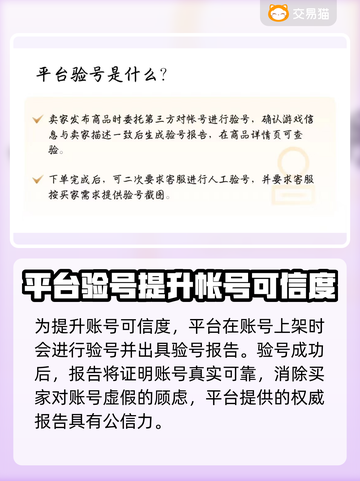 胡莱三国2🔥高性价比卖号平台推荐！👇截图5