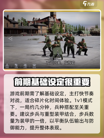 战争警戒🔥前期攻略：这样玩才爽！🎮截图2