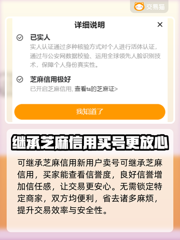 🔥魔兽世界战网账号交易在哪最安全？📌截图3