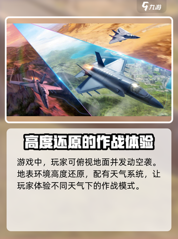 空战传说公测时间⚡🔥游戏迷必看！截图4