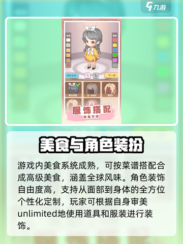 民宿模拟器什么时候上线介绍截图4