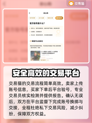 游戏账号交易平台推荐，这些平台让你交易无忧🔥🎮截图3
