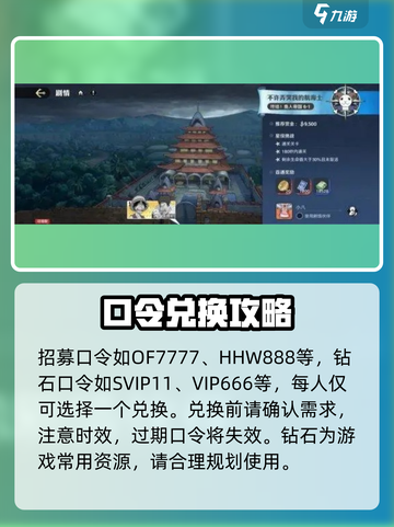 航海王壮志雄心口令兑换怎么操作介绍截图3