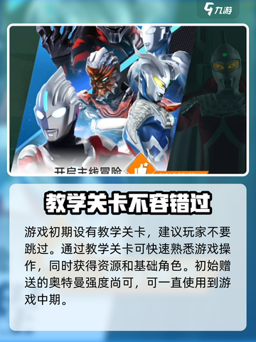🔥奥特曼传奇英雄2震撼上线！💥🎮截图5
