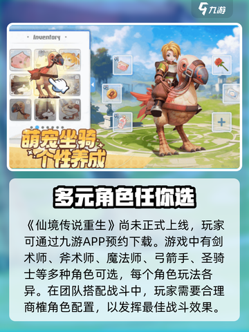 仙境传说重生公测时间爆料介绍截图2