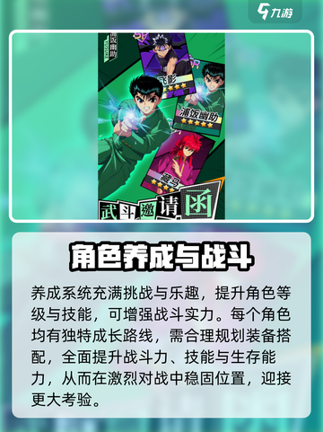 幽游白书宿命觉醒兑换码一览介绍截图3