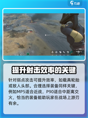 三角洲行动🔥飞行兵狩猎玩法全面战场攻略来啦！截图4