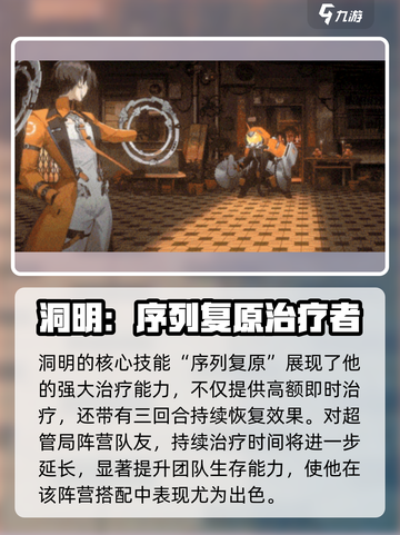 新月同行洞明强度介绍介绍截图3
