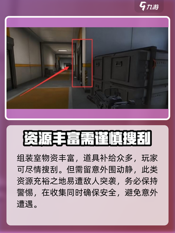 三角洲行动组装室密码是什么介绍截图5