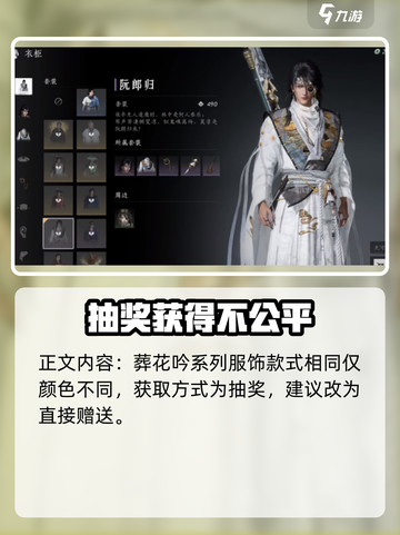 燕云十六声时装怎么样介绍截图4