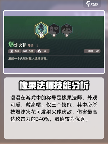 剑与远征2：漫漫技能效果大曝光！🔥截图2