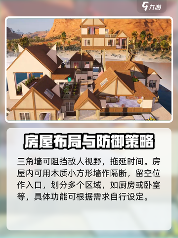 七日世界怎么造房子介绍截图4