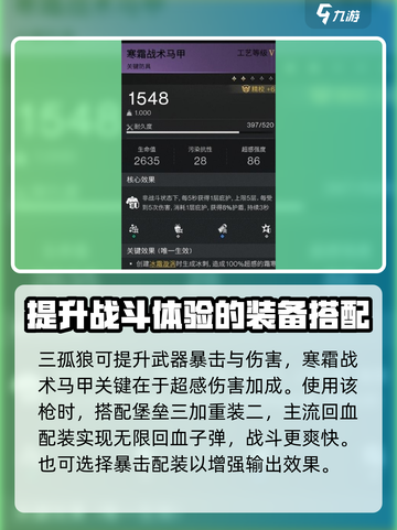七日世界短剑冰雨配装推荐介绍截图3