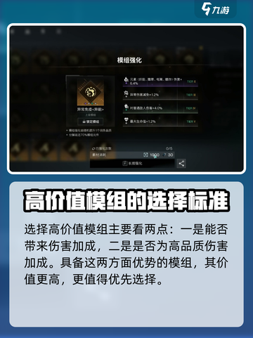 七日世界✨高价值模组大揭秘！玩家必看🔥截图7
