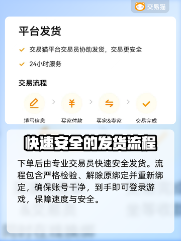 永劫无间买号哪里好？🔥优质软件推荐！截图5