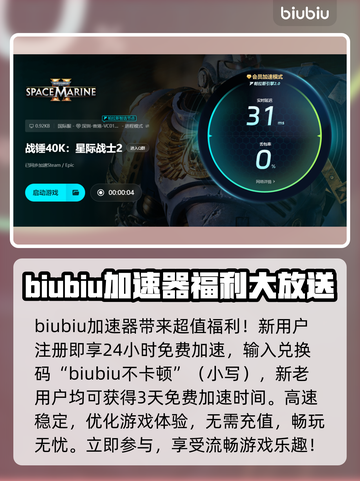 星际战士2闪退解决方法🌟游戏党必看！👋截图4