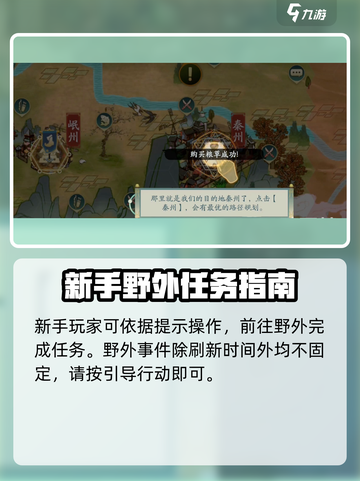 长安百万贯野外事件怎么触发介绍截图3