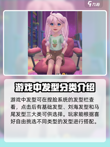 沙石镇时光💎全发型大揭秘！时尚顶配等你来挑🔥截图2