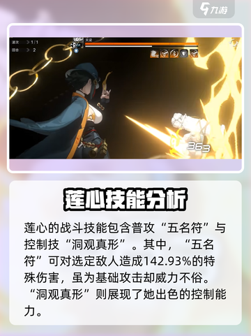 新月同行莲心🔥超值体验，游戏党必看！截图2