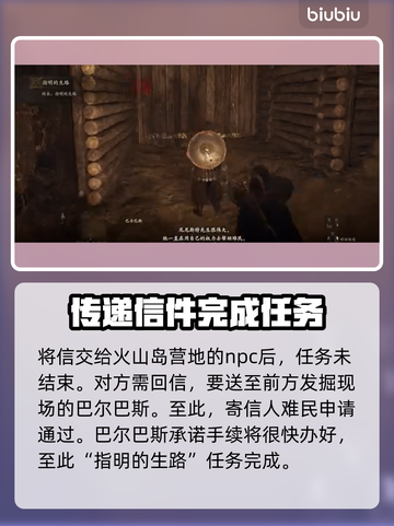 龙之信条2🔥指明的生路支线全流程攻略！截图3