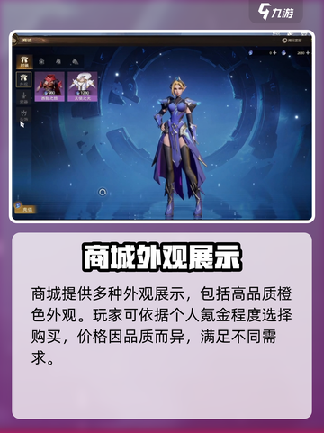 塔瑞斯世界影刃者外观有哪些介绍截图7