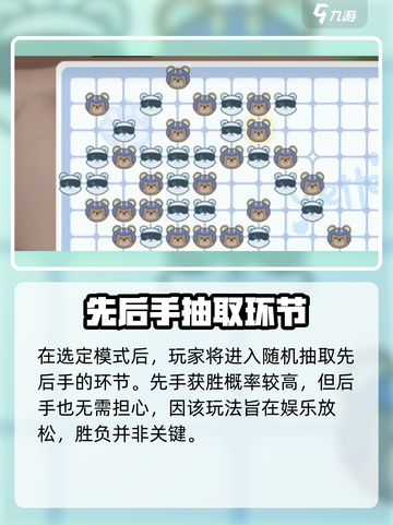 🎮卡拉彼丘五子棋爆火！速来挑战新玩法！截图5