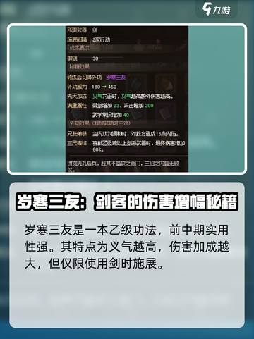 大侠立志传🔥白云观全流程攻略，快速维护秘籍！截图5