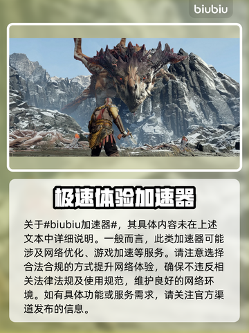 战神4进不去？❌一招教你快速解决🎉截图2