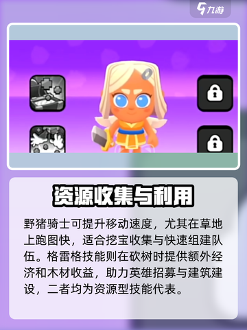 爆裂小队🔥技能推荐，掌握这些强力技能称霸游戏！💥截图4