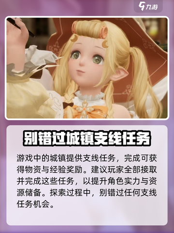 无限暖暖怎么在手机上玩介绍截图5