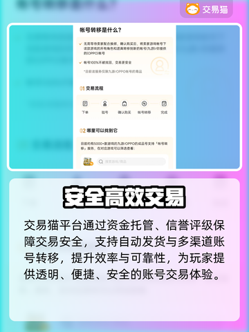 💥三角洲买号暗黑交易内幕！⚠截图3