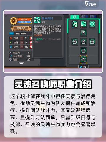 元气骑士前传🔥通灵师技能全面解析！⚡截图4