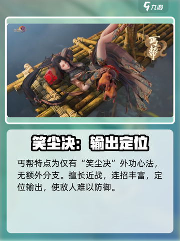 剑网3无界丐帮测试🔥丐帮竟是如此强势！截图2