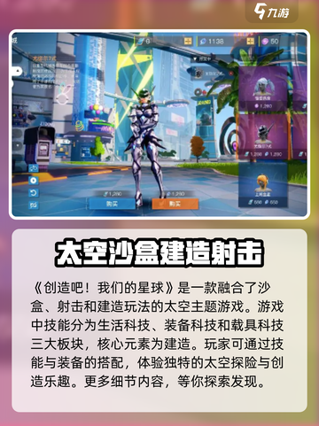 创造吧我们的星球🔥游戏玩法大揭秘🎉截图2