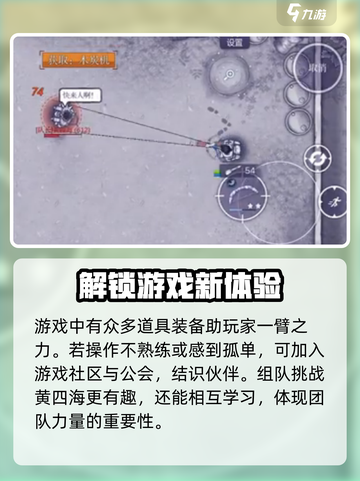 阿瑞斯病毒2黄四海怎么过介绍截图4