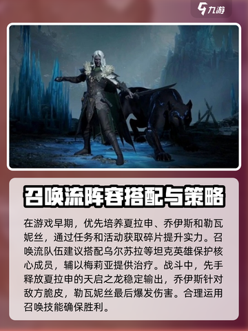 龙息神寂召唤流🔥玩法超详细攻略来了！截图4