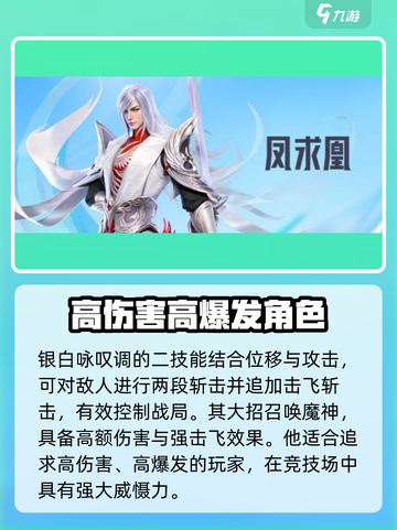 🔥星之破晓：最强格斗家排行榜出炉！💥截图5