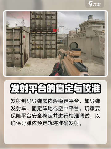 三角洲行动怎么呼叫炮击介绍截图2