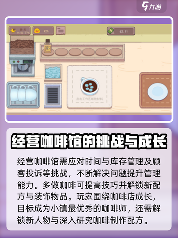 可口的咖啡剧情分享介绍截图4